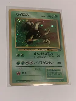 Pinsir 127 Japanese Jungle Holo Rare Pokemon Damaged - Image 1