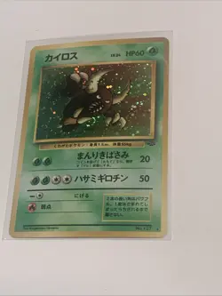Pinsir 127 Japanese Jungle Holo Rare Pokemon Damaged - Image 2