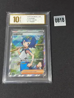 Pokemon Chinese Scarlet&Violet Blade Awakened Lana's Aid CSV7C-230/204 Grade 10 - Image 1