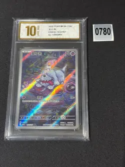 2025 Pokemon TCG Chinese Gem Pack Vol.3 CBB3C-16 07/07 Greavard Holo NM Grade 10 - Image 1
