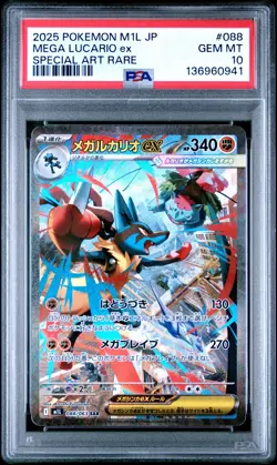 2025 POKEMON JPN M1L-MEGA BRAVE SPECIAL ART RARE #088 MEGA LUCARIO EX PSA 10 - Image 1