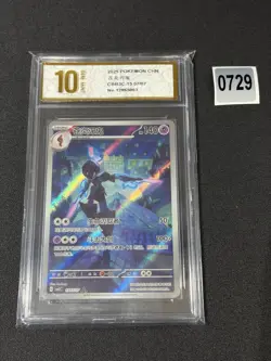 STOCK Pokemon Chinese Exclusive Gem Pack Vol.3 Ceruledge CBB3C-15 07/07Grade 10 - Image 1