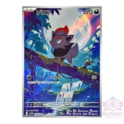 Zorua AR 140/086 SV11W White Flare - Japanese Pokemon Card Scarlet & Violet - Image 1