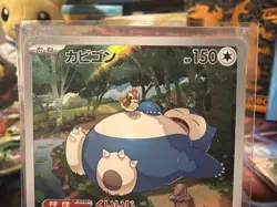 NM Pokemon TCG S-Chinese Scarlet & Violet Snorlax CSVL1C 109/049 Holo Card - Image 2