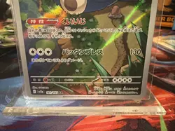 NM Pokemon TCG S-Chinese Scarlet & Violet Snorlax CSVL1C 109/049 Holo Card - Image 3