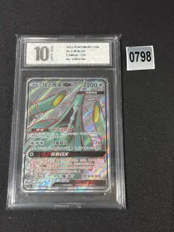 Pokemon Chinese TCG Card Sun&Moon Celesteela GX CSM2ac 178/150 SR Grade 10 - Image 1