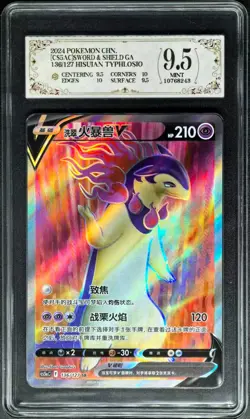 2024 pokemon cards CHN. Hisuian Typhlosion V 136/127 SR PCG 9.5 (SAME AS PSA 9) - Image 1