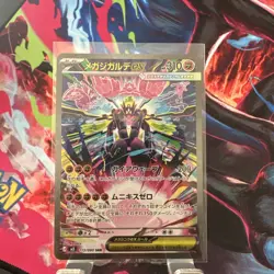 Mega Zygarde ex SAR 113/080 Nihil Zero M3 Pokemon Card Japanese - Image 1