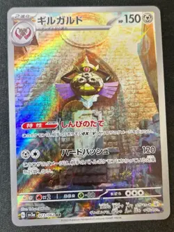 Aegislash AR 073/062 SV3A Raging Surf Pokemon TCG Card Japanese NM - Image 1