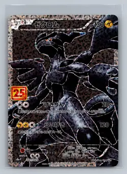 Zekrom s8a-P: Promo Card Pack 25th Anniversary Edition 021/025 NM - Image 1