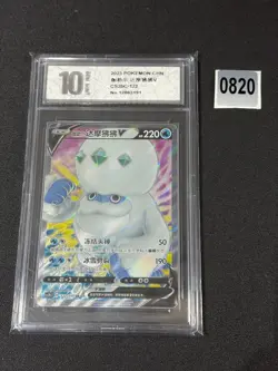 Pokemon PTCG S-Chinese Card Sword & Shield CS2bC-122 Galarian DarmanitanGrade 10 - Image 1