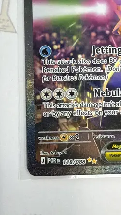 Mega Starmie EX 118/088 SIR Pokemon TCG Perfect Order- pack fresh super clean 🔥 - Image 2