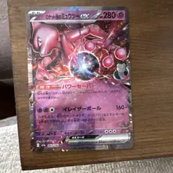 Pokemon Team Rocket's Mewtwo ex 039/098 Sv10 Double Rare EX Holo Japanese - Image 1