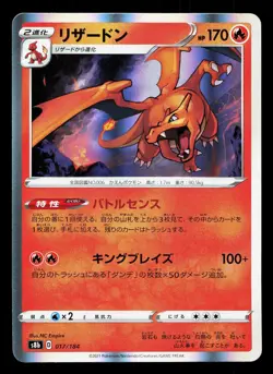 Charizard 017/184 VMAX Climax LP Japanese Pokemon Card TCG - Image 1