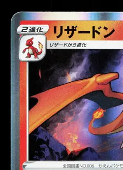 Charizard 017/184 VMAX Climax LP Japanese Pokemon Card TCG - Image 2