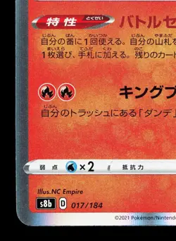 Charizard 017/184 VMAX Climax LP Japanese Pokemon Card TCG - Image 4