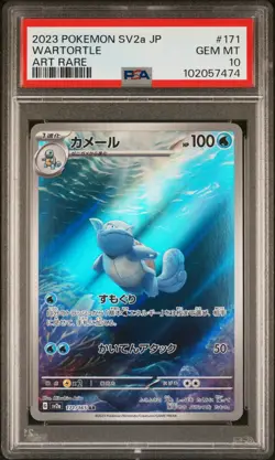 2023 POKEMON SV2A JP #171 WARTORTLE ART RARE PSA 10 - Image 1