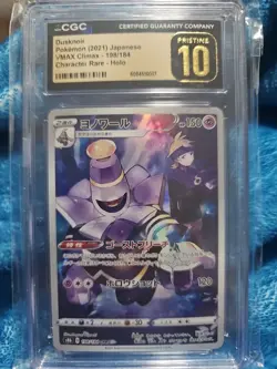 BLACK LABEL CGC 10 PRISTINE Japanese Dusknoir 198/184 VMAX Climax Holo Pokemon - Image 1
