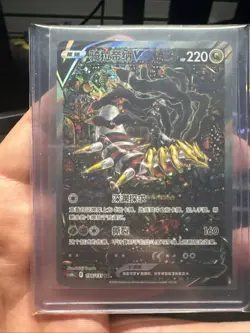 POKEMON GIRATINA V SR 150/131 2024 CS6BC PACK S'CHINESE NM - Image 1