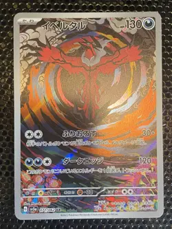 Pokemon TCG Japanese Yveltal Art Rare 071/062 SV3A Raging Surf - Image 1