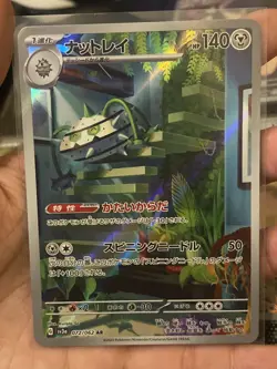 Pokemon TCG Japanese Ferrothorn Art Rare 072/062 SV3a Raging Surf NM - Image 1