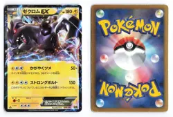 Zekrom EX 044/093 EX Battle Boost 1st Edition 2013 Japanese Pokemon TCG HP - Image 3