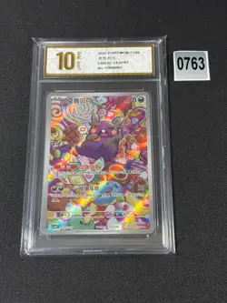 2025 Pokemon TCG Chinese IN STOCK Gem Pack Vol.3 CBB3C-14 07/07 Morpeko Grade 10 - Image 1