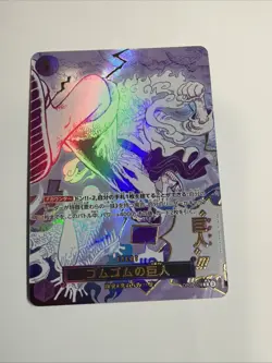 Gum-Gum Giant OP09-078 R Luffy ONE PIECE Card The Best vol.2 PRB-02 Japanese - Image 1