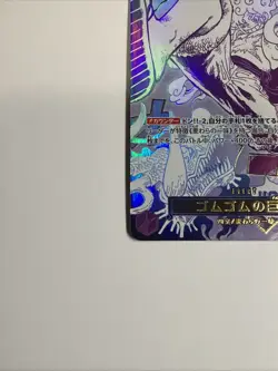 Gum-Gum Giant OP09-078 R Luffy ONE PIECE Card The Best vol.2 PRB-02 Japanese - Image 3