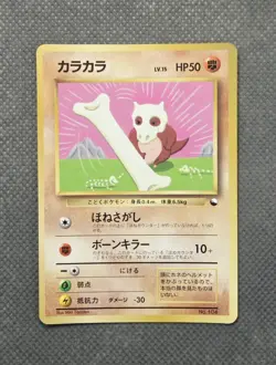 Cubone No. 104 Glossy Vending Series CoroCoro Japanese Pokemon TCG Rare MP+ - Image 1
