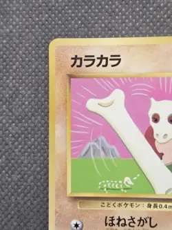 Cubone No. 104 Glossy Vending Series CoroCoro Japanese Pokemon TCG Rare MP+ - Image 3