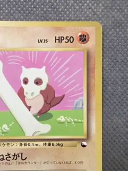 Cubone No. 104 Glossy Vending Series CoroCoro Japanese Pokemon TCG Rare MP+ - Image 4