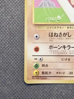 Cubone No. 104 Glossy Vending Series CoroCoro Japanese Pokemon TCG Rare MP+ - Image 5