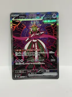 Pokemon Cards Iron Valiant ex SAR 213/187 Japanese sv8a Terastal Festival ex NM - Image 1