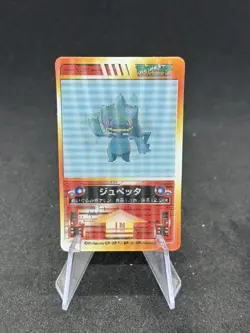 Banette 3D Change Lenticular Pokemon Mini Card Anime Japanese NINTENDO Rare NM🔥 - Image 1
