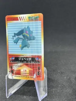 Banette 3D Change Lenticular Pokemon Mini Card Anime Japanese NINTENDO Rare NM🔥 - Image 3