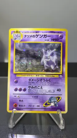 Sabrina’s Gengar Japanese Holo SWIRL Gym Challenge Pokemon Card Vintage Rare 🔥 - Image 1