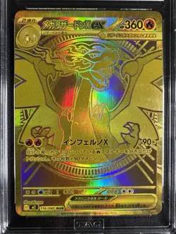Gold Mega Charizard X Ex MUR M2 116/080 2025 Pokemon Inferno X JP TAG 8.5 - Image 2