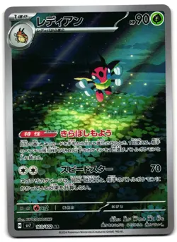 Ledian 103/102 - Stellar Miracle Art Rare Pokemon TCG Japanese - M/LP Card - Image 1