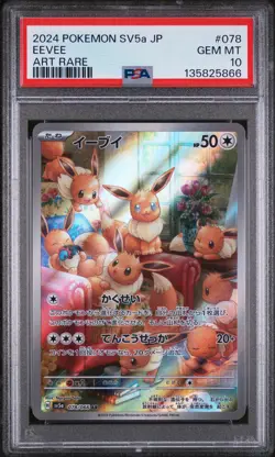 2024 POKEMON JPN SV5A-CRIMSON HAZE ART RARE #078 EEVEE PSA 10 - Image 1