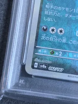 US Seller PSA 10 Pokemon Japanese Umbreon Master Ball Terastal Festival 092/187 - Image 3
