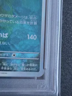 US Seller PSA 10 Pokemon Japanese Umbreon Master Ball Terastal Festival 092/187 - Image 4