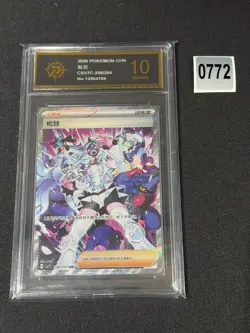 Pokemon Chinese TCG Scarlet & Violet Blade Awakened Eri CSV7C-248/204 Grade 10 - Image 1