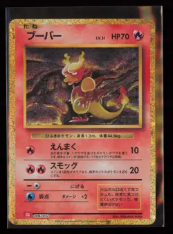 Magmar Pokemon TCG Classic: Charizard 006/032 NM - Image 1