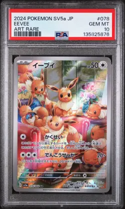 2024 POKEMON JPN SV5A-CRIMSON HAZE ART RARE #078 EEVEE PSA 10 - Image 1
