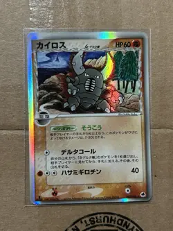 Pinsir 042/068 Holo 1st Edition Rare Dragon Frontiers Pokemon Japanese ~ MP - Image 1