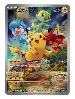 PIKACHU PROMO 001/SV-P ILLUSTRATION RARE HOLO JAPANESE POKEMON TCG #A - Image 1