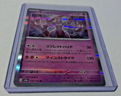 Pokemon TCG - Mewtwo - Japanese Pokemon 151 150/165 Holo Rare - Near Mint! - Image 3