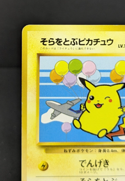 Flying Pikachu No. 025 Promo ANA Airways Japanese Pokemon Card MP - Image 4