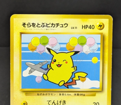 Flying Pikachu No. 025 Promo ANA Airways Japanese Pokemon Card MP - Image 5